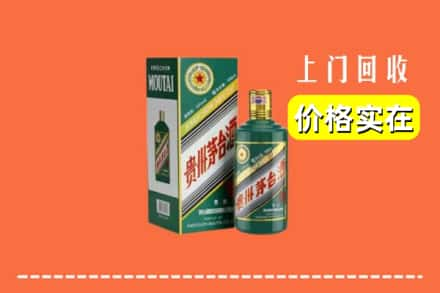 株洲市天元回收纪念茅台酒