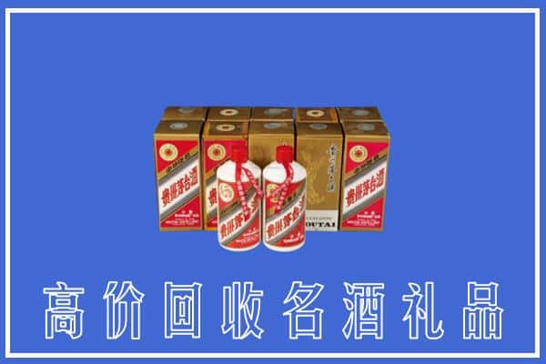 株洲市天元回收茅台酒